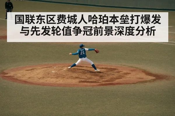 baseball pitcher throwing