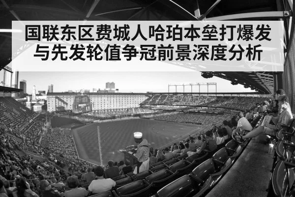 baseball stadium crowd